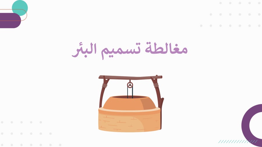 عروض التفكير الناقد اول ثانوي
