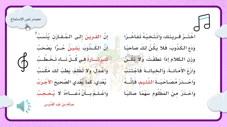 عروض بوربوينت جاهزة pdf لغتي خامس