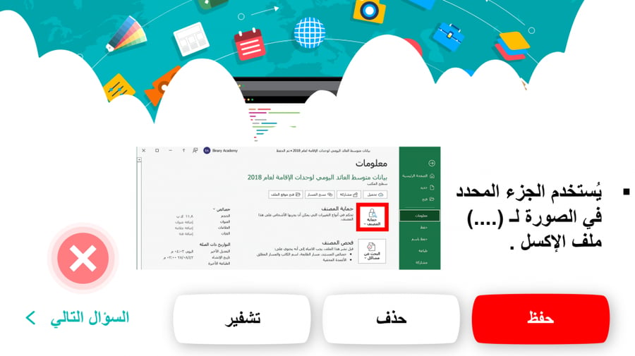 تقنية الرقمية ثاني ثانوي