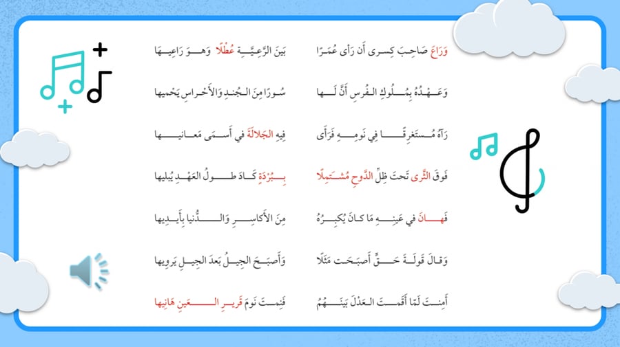 اوراق عمل لغتي الصف السادس الفصل الاول