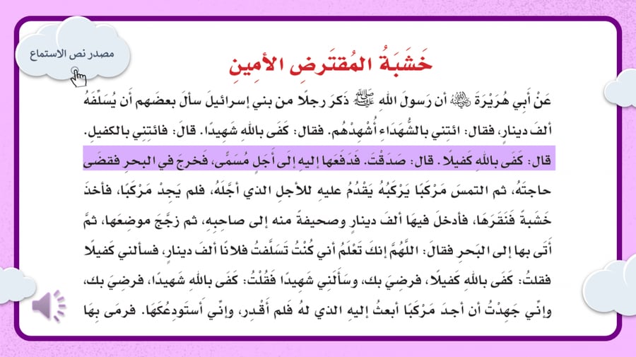 لغتي الصف الخامس الفصل الدراسي الاول