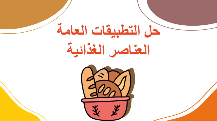 كتاب مهارات حياتية الصف الخامس الفصل الاول