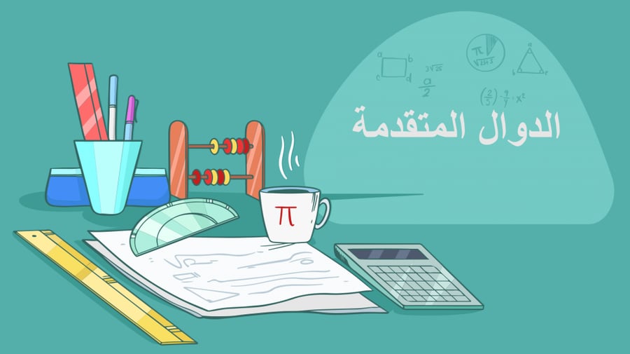 عرض بوربوينت المهارات الرقمية أول متوسط