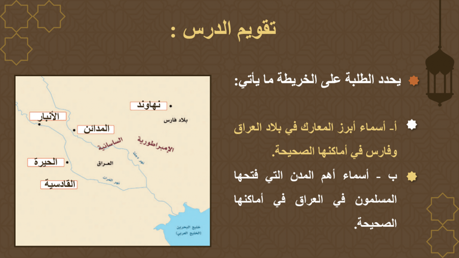 مشروع اجتماعيات اول متوسط