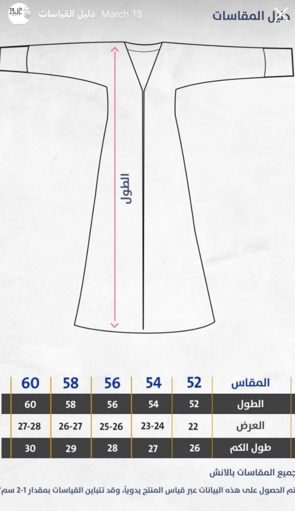 عبايه وداد + طرحه