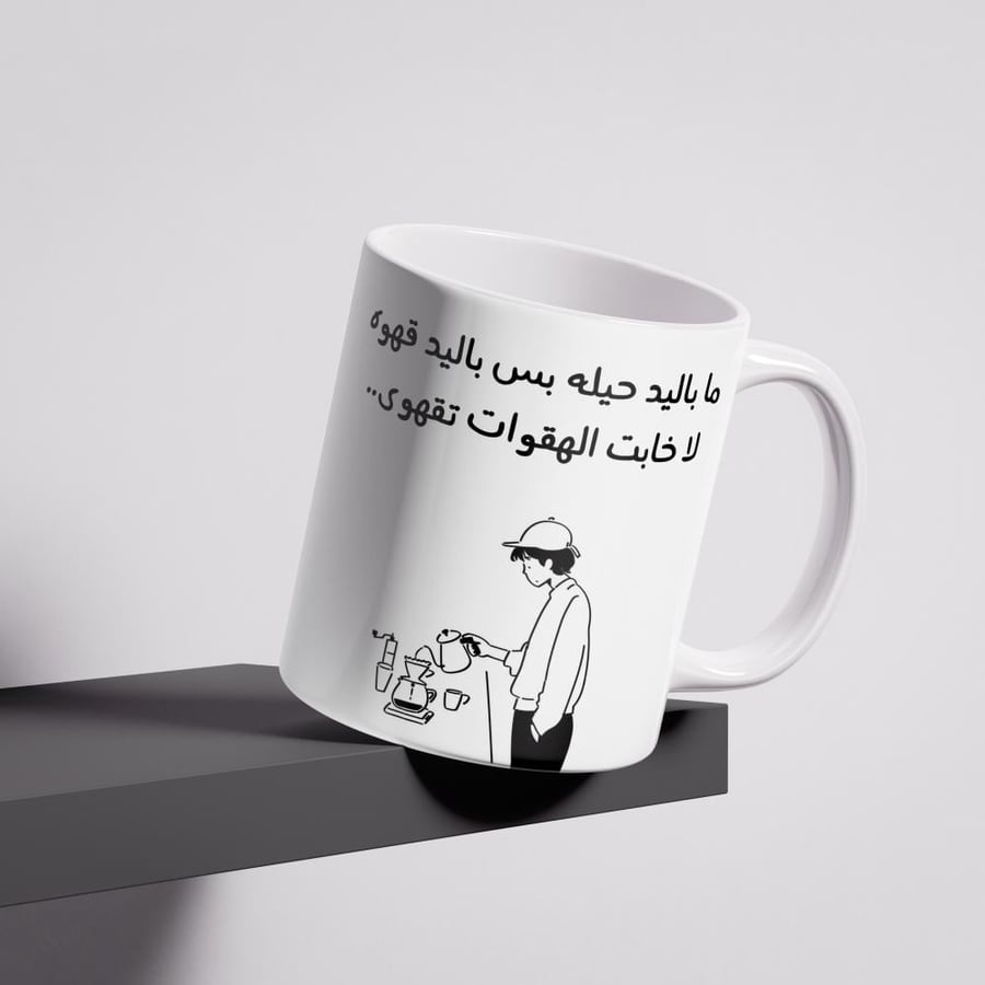 CUP  | تقهوى