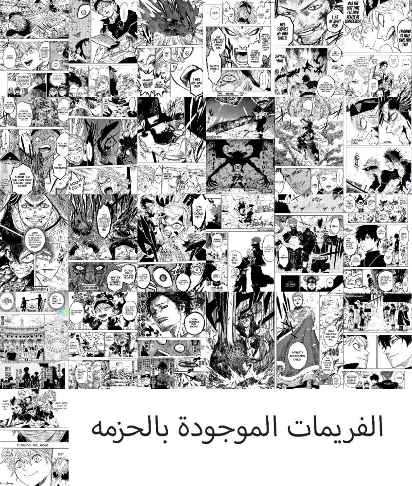 جدار مانجا | بلاك كلوفر