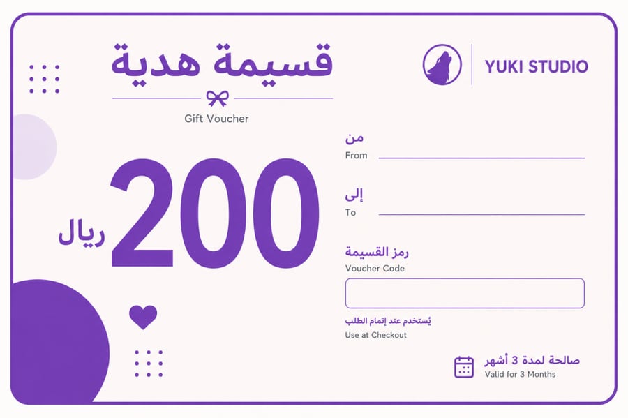قسيمة 200ريال