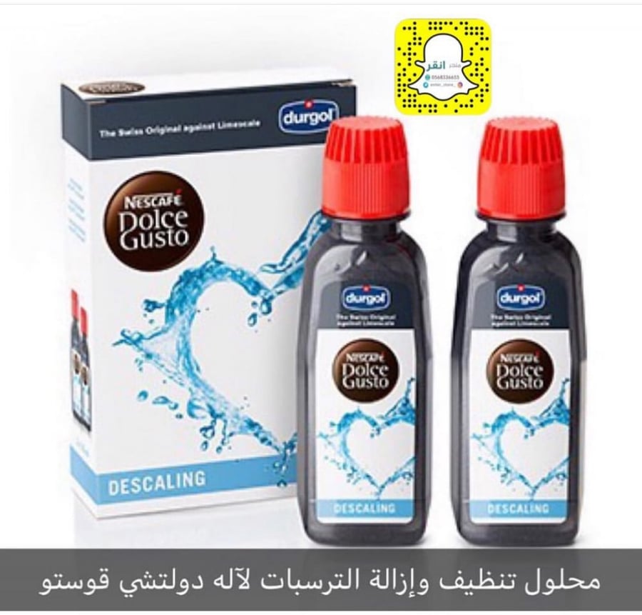 محلول أزاله الترسبات لاله دلوتشي علبتين  durgol water descaler for dolce gusto
