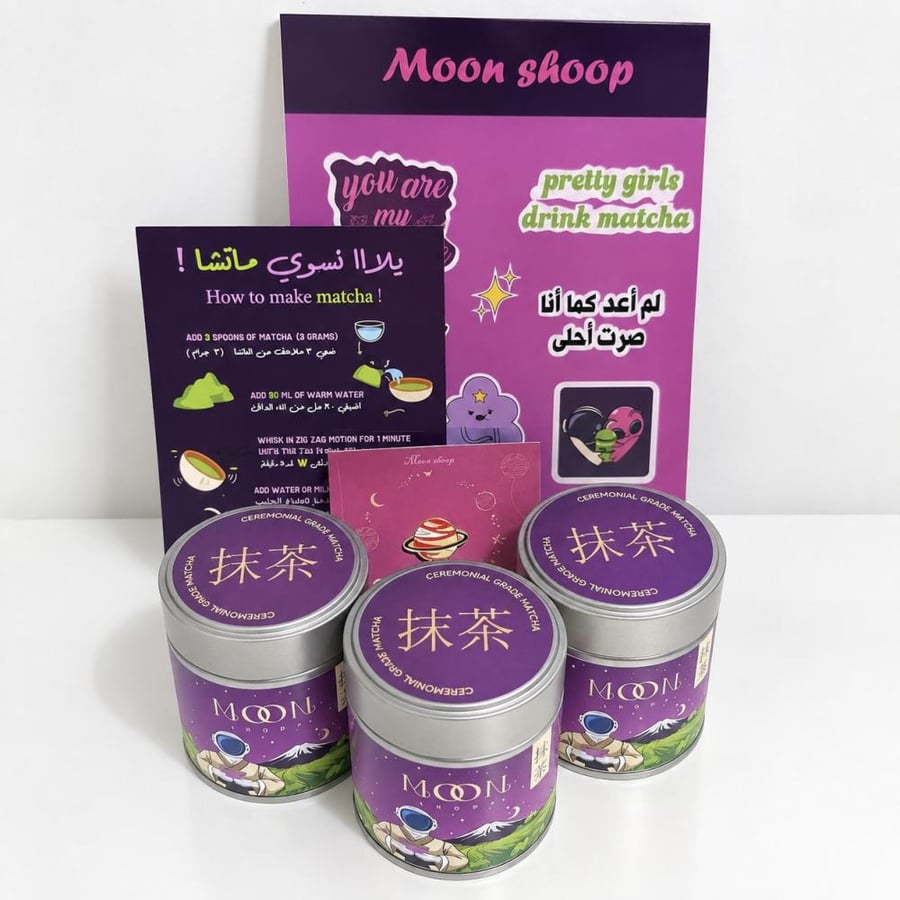 تربل ماتشا