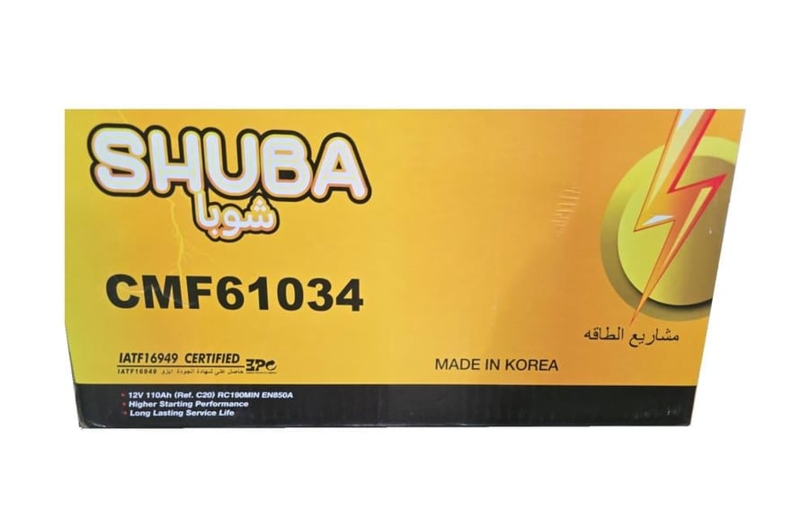 بطارية شوبا 110 امبير ضمان سنة كوري  CCA850 CMF61034