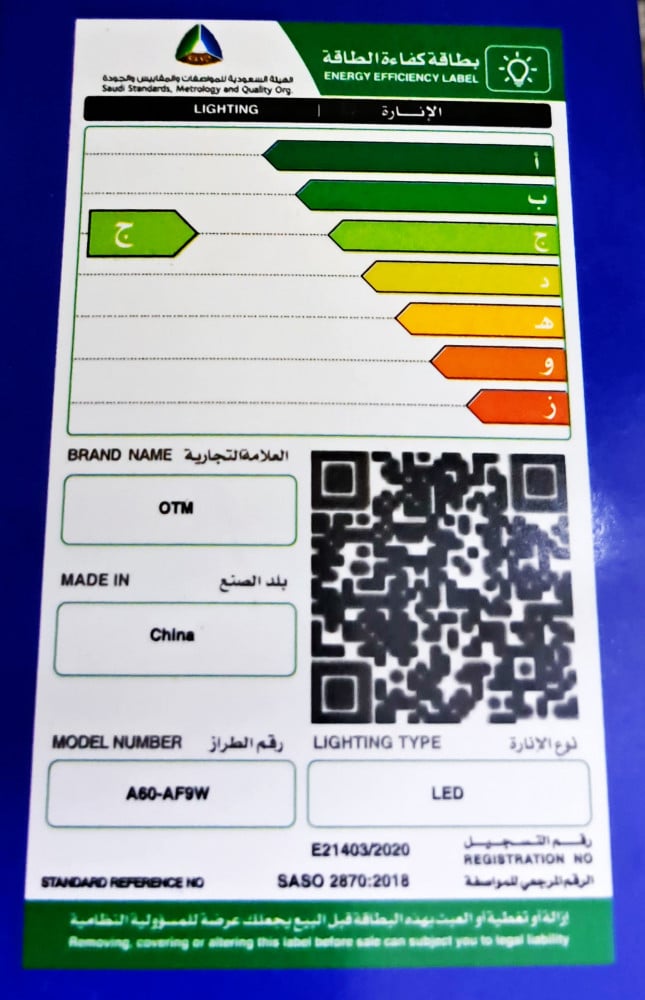 مصباح إضاءة 12 وات LED اصفر 220-240 فولت عمر افتراضي 20000 ساعة E27 لض