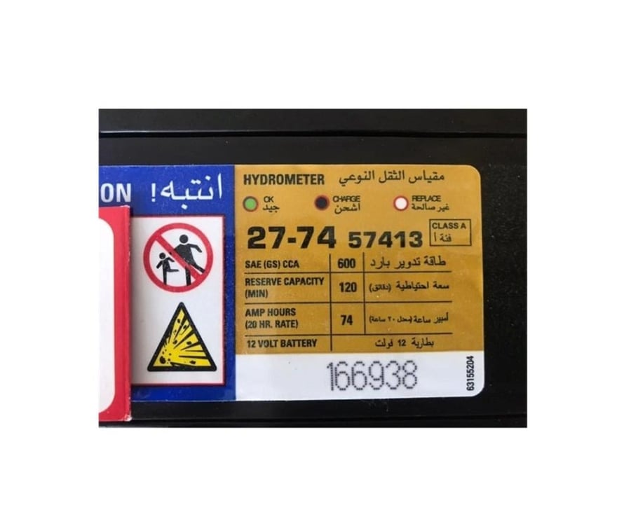 بطارية اسي ديلكو 74 امبير سعودي ضمان سنة AC DELCO ACD27-74 57413MF 12V