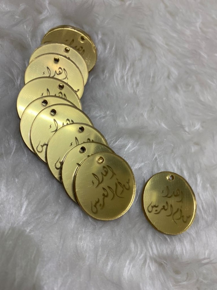 معلق توزيعات دائري 35 مم - إهداء من أم العريس عدد 6 قطع