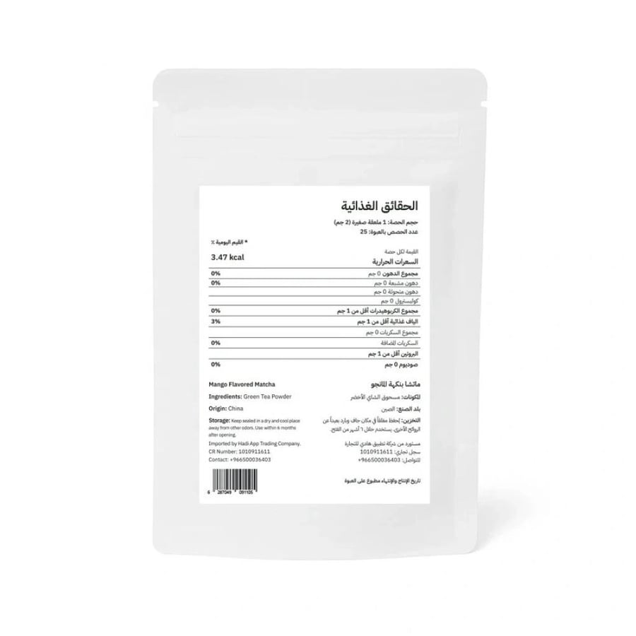 ماتشا لاب - ماتشا بنكهة المانجو 50جم