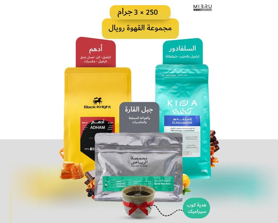 محمصة قهوة مختصة