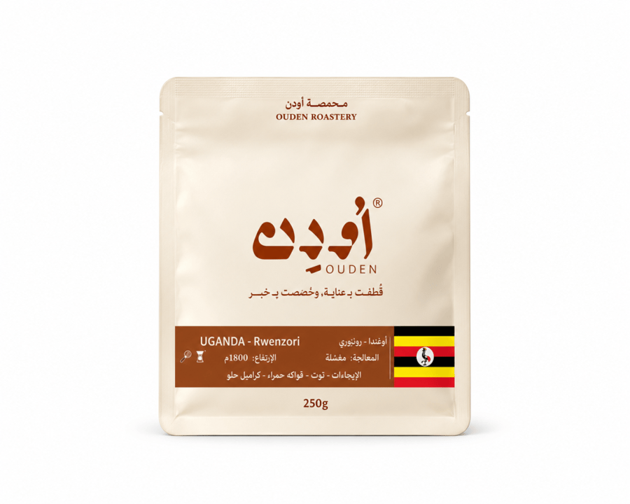 أوغندا رونزورى محمصة اودن 250 جرام