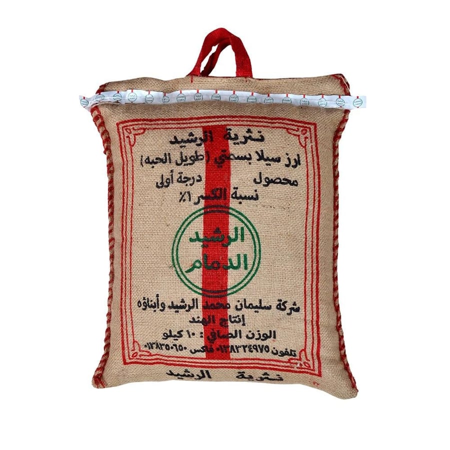 أرز نثرية الرشيد سيلا بسمتي حبة طويلة 10 كجم