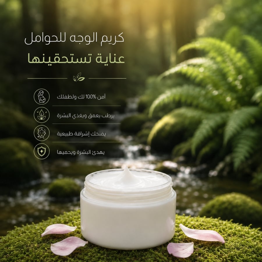 Face cream for pregnant women. Special for pregnant women that replaces Botox injections, celebrity injections, and skin lightening injections — truly amazing, makes your face a filter, no pores or bumps. Creams for all skin types, complete care with enha