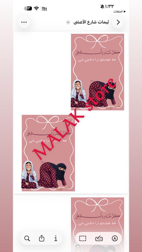 ثيمات شارع الأعشى ( مافيني شي )