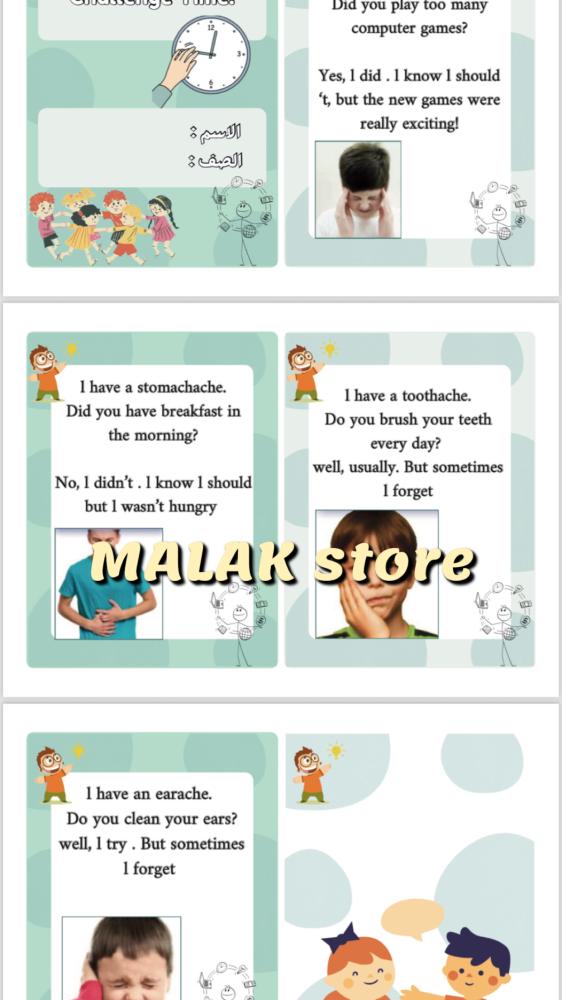 مطوية إنجليزي الصف الخامس