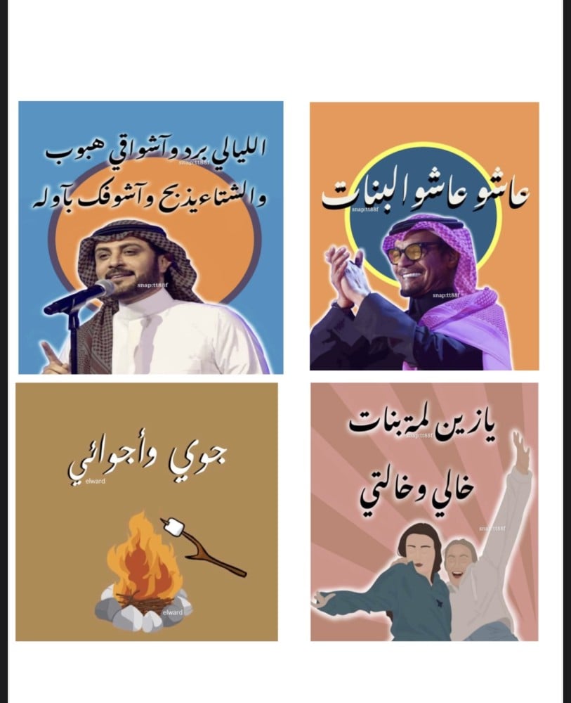 ثيمات شتويه