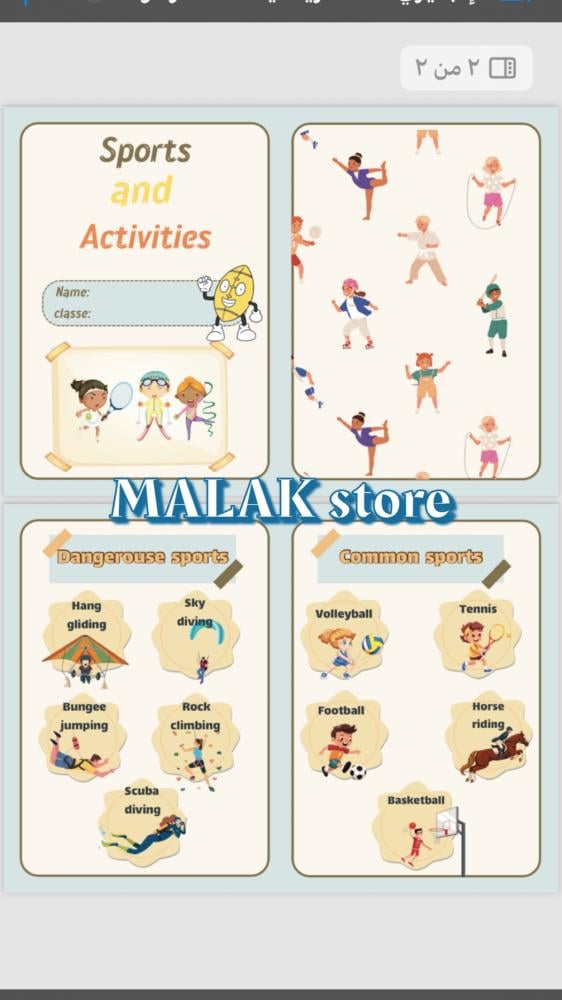 مطوية إنجليزي ثالث ابتدائي