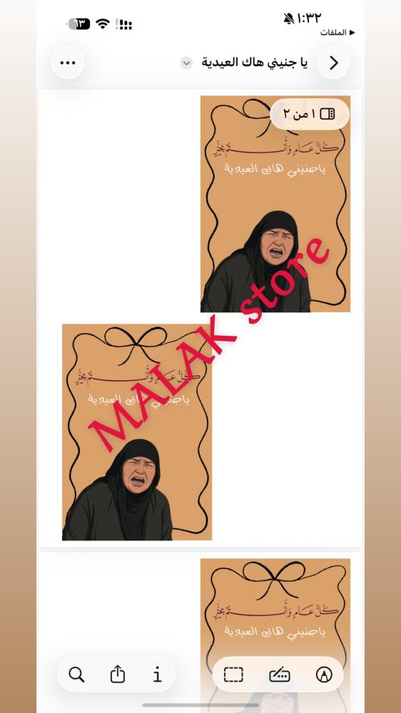 ثيمات العيد ( شارع الأعشى ) يا جنيني هاك العيدية ام سعد
