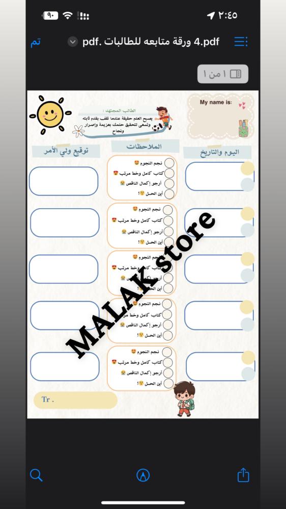 ورقة متابعة  الطلاب بالإنجليزي