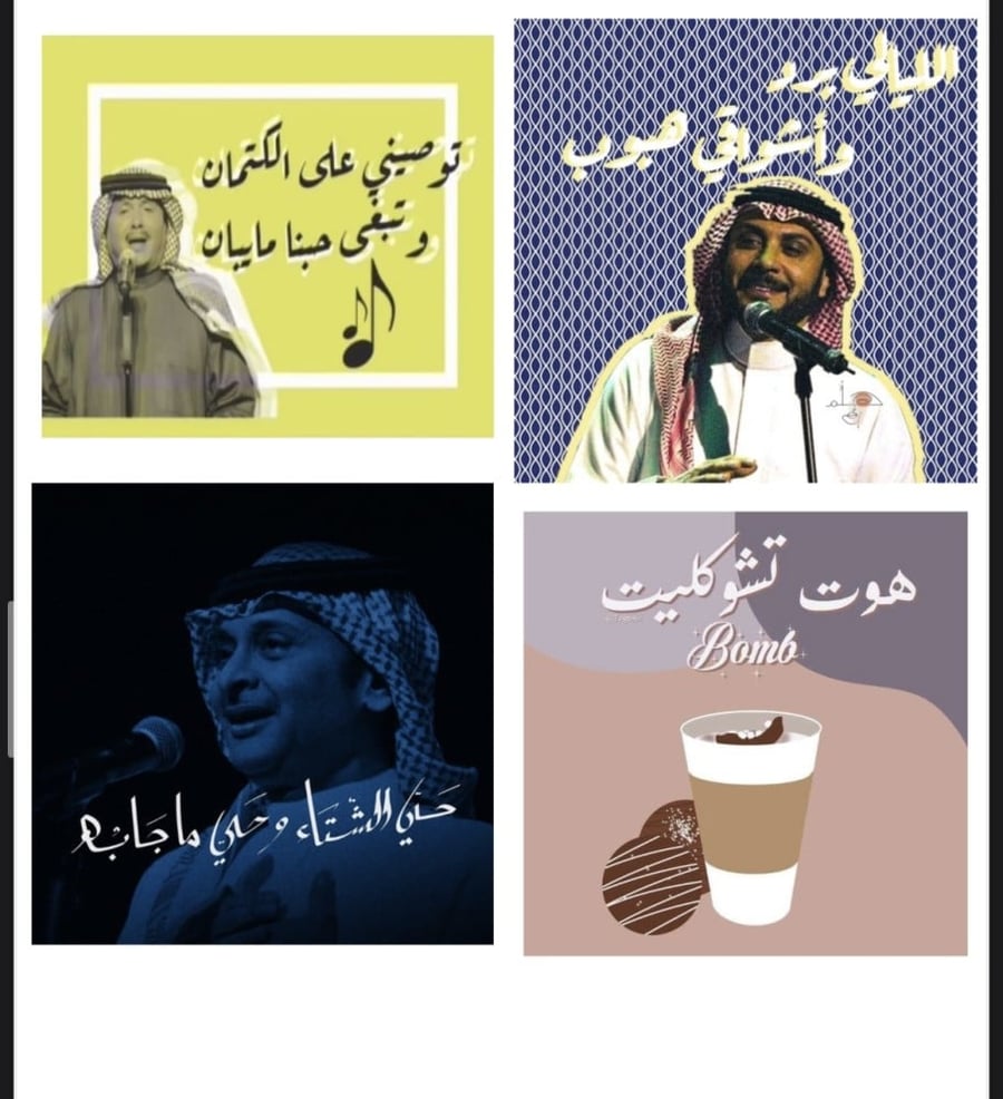 ثيمات شتويه