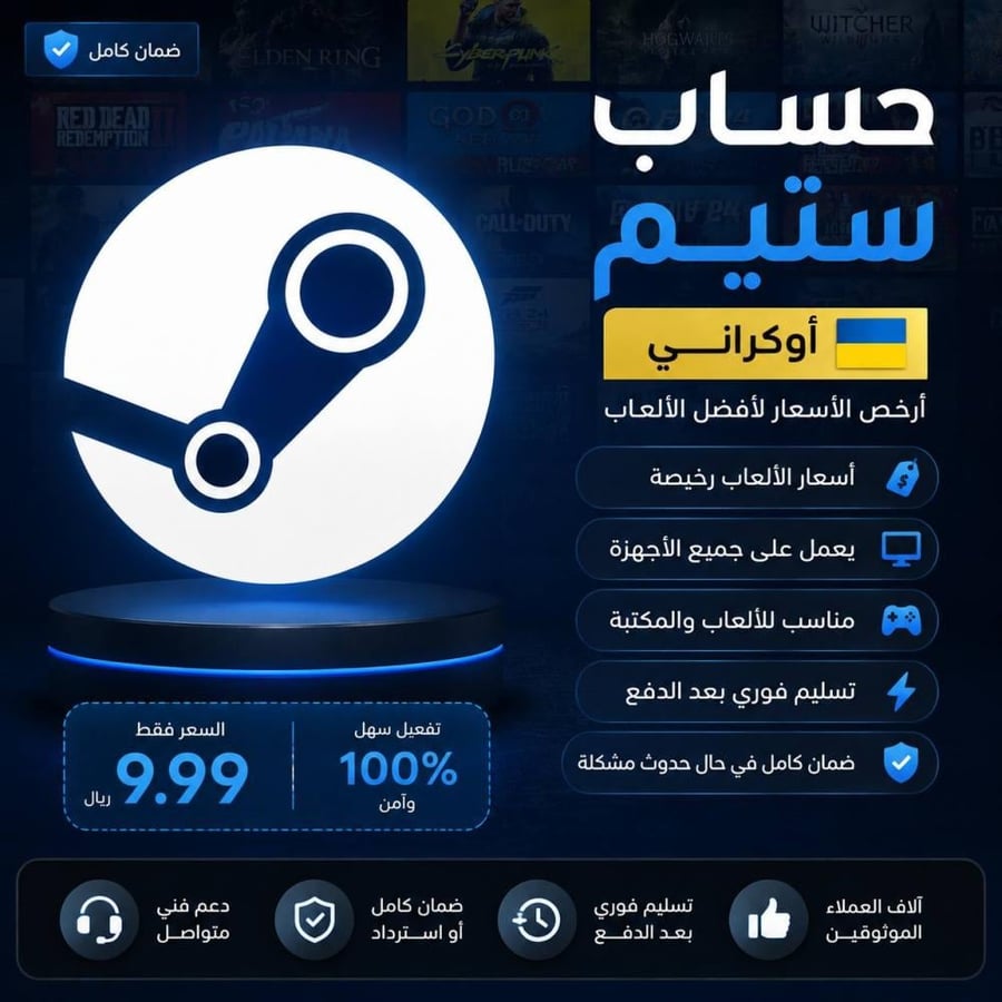 حساب ستيم اوكراني | Steam Ukraine Account