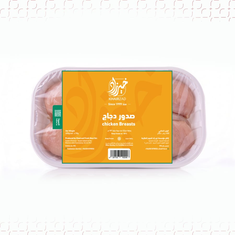 صدور دجاج  400 جرام