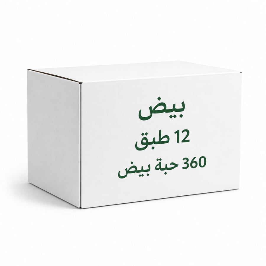 كرتون بيض وسط (M) – 30 حبة
