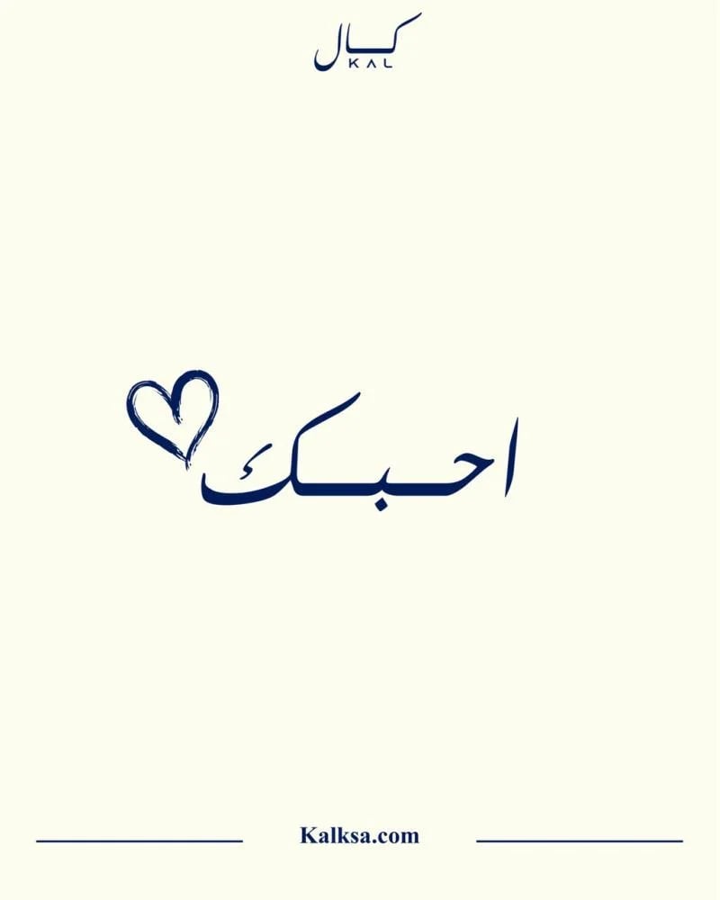 احبك P355