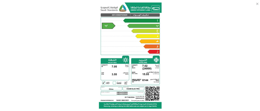 مكيف هام جداري24  ح/ب كغاة تبريد 24000واي فاي ريش ذهبية HM24HO25INV