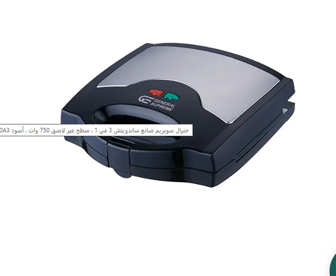 جنرال سوبريم صانعة ساندويتشات 3 في 1، سطح غير لاصق 750 واط، اسود GSSM750A3
