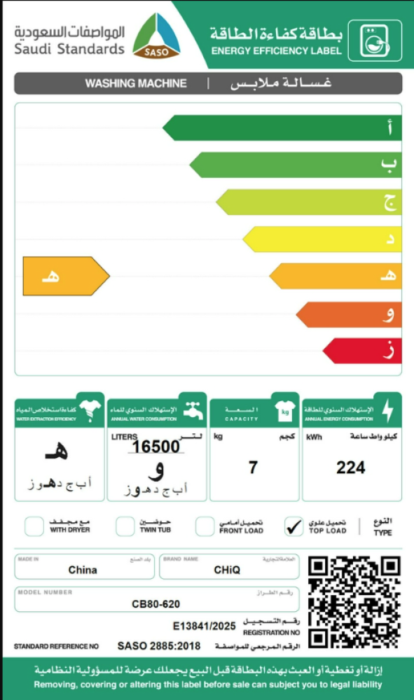 غسالة اوتوماتيك فتحة علويه تشيك 7 كيلو غسيل 8 برامج رمادي غامق  CB80-620