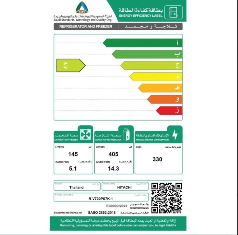 ثلاجة,ماركة هيتاشي,19.4قدم,بابين,اللون فضي,الموديل R-V700PS7K-1BSL
