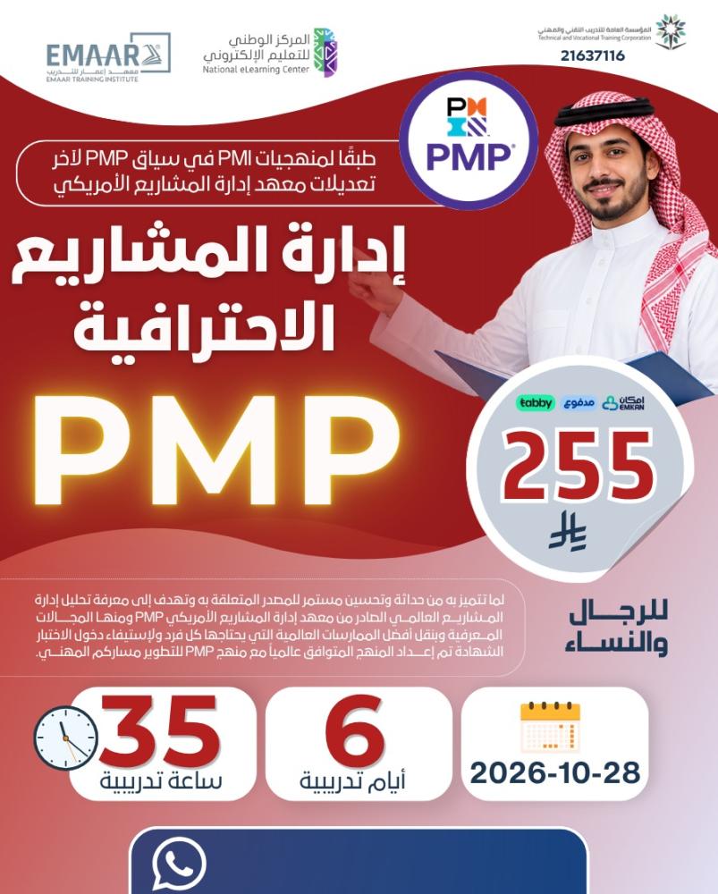 المشاريع الاحترافية