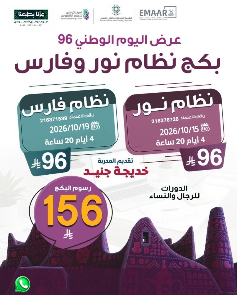 بكج نظام نور ونظام فارس