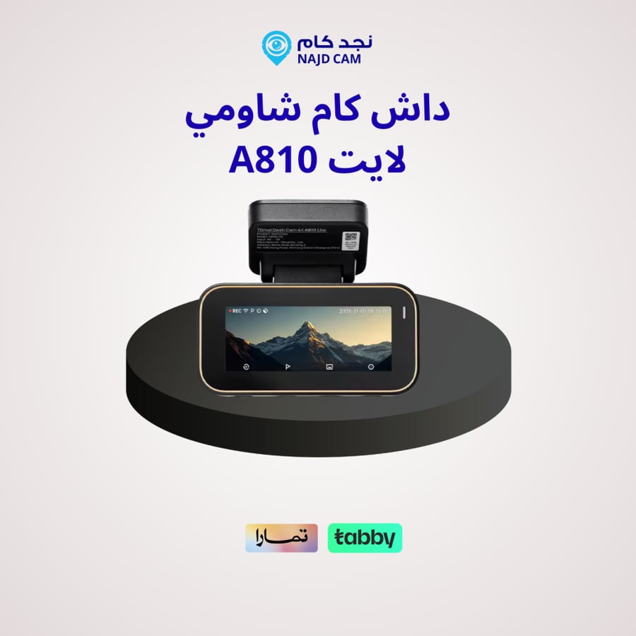 داش كام شاومي A810 لايت