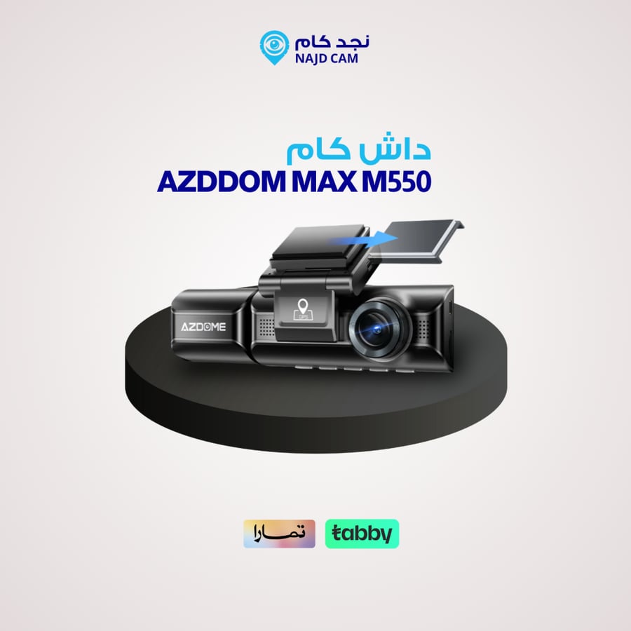 بكج داش كام آزدوم M550 MAX + ذاكرة 64G + فيوز أو OBD