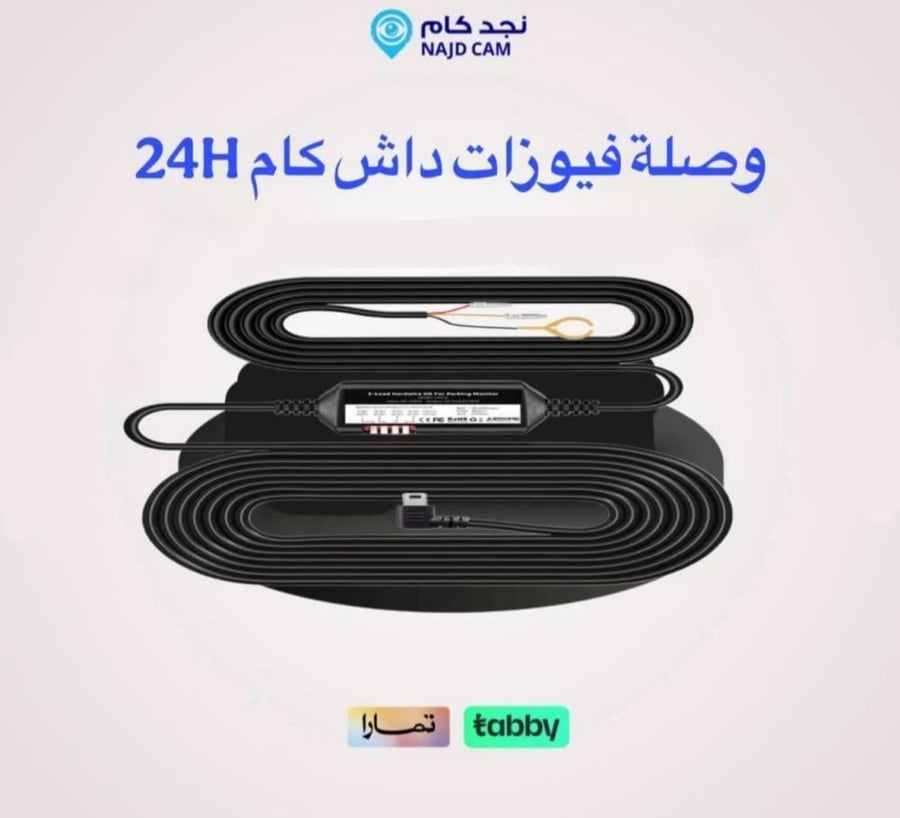 بكج داش كام ازدوم M300s + ذاكرة 64G + فيوز أو OBD