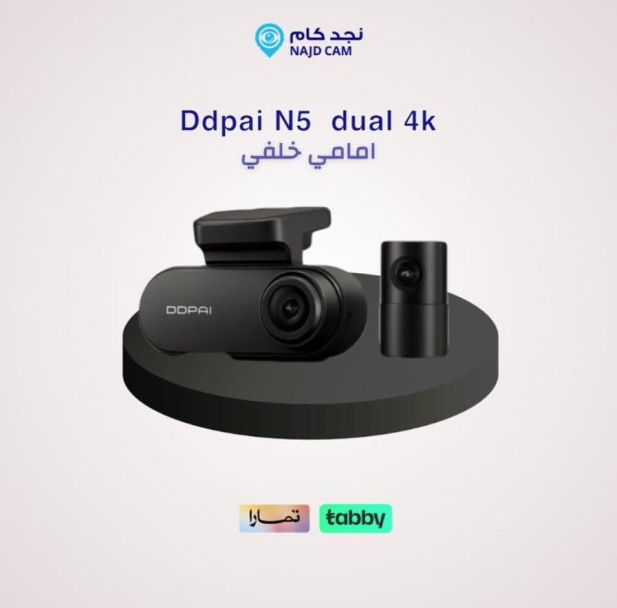 بكج داش كام DDPAI N5 Dual 4K