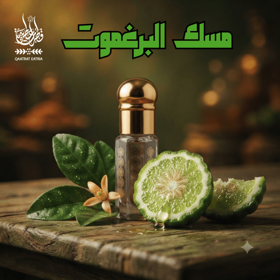 Bergamot Musk 3 grams