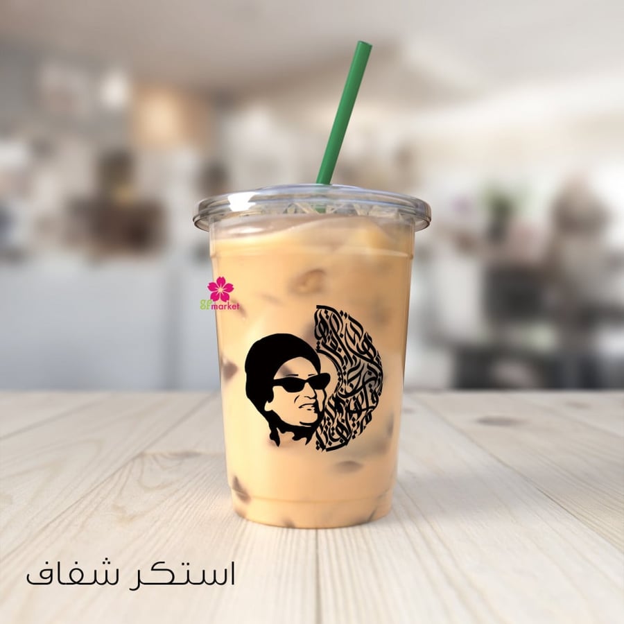 استكر قهوة متر × متر