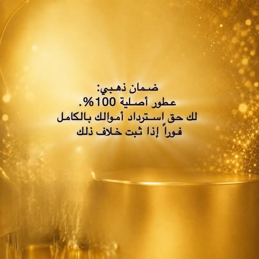 تقسيمة عطر نايس برغموت من ايسينشيال بيرفيوم 2 مل 3 مل 5 مل 10 مل