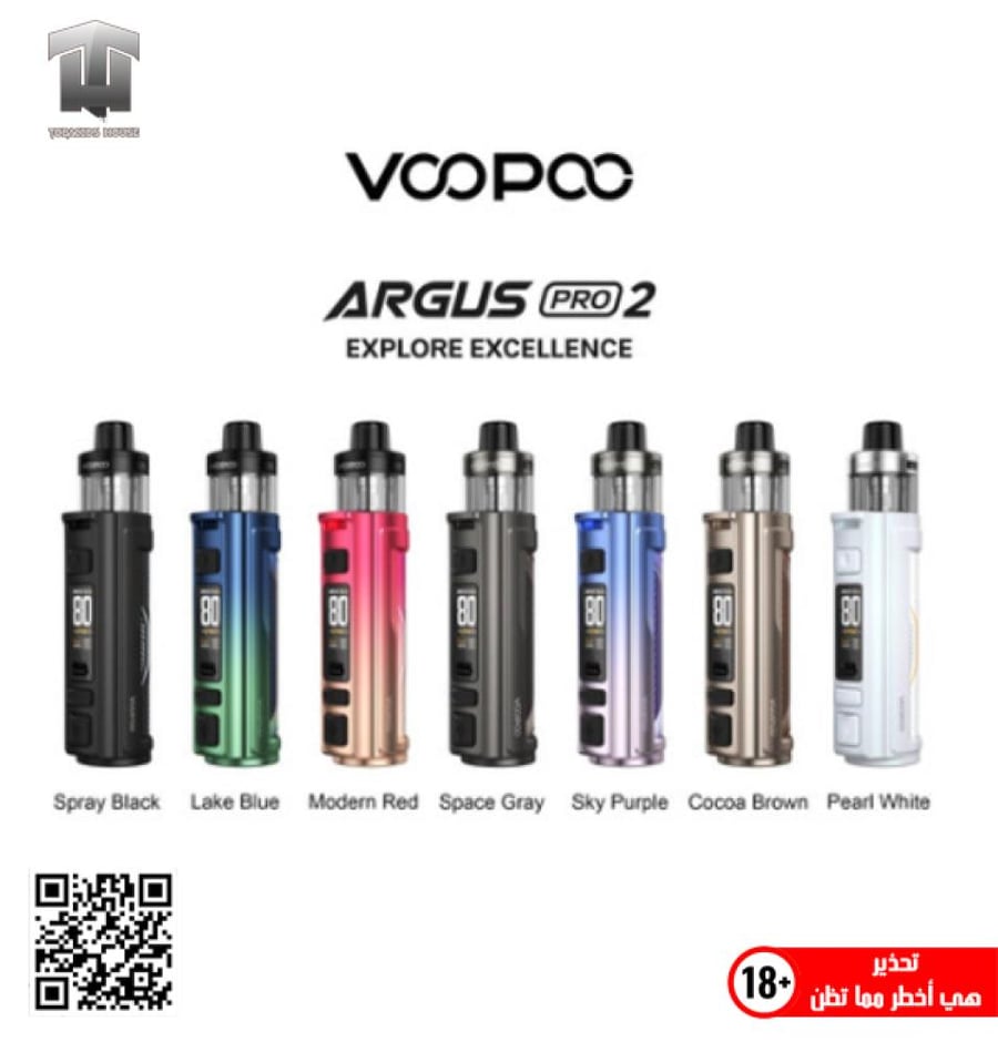 Argus 2 pro - جهاز أرجوس 2برو