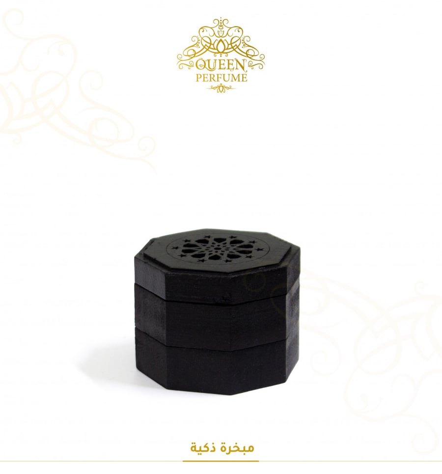 مبخرة ذكية