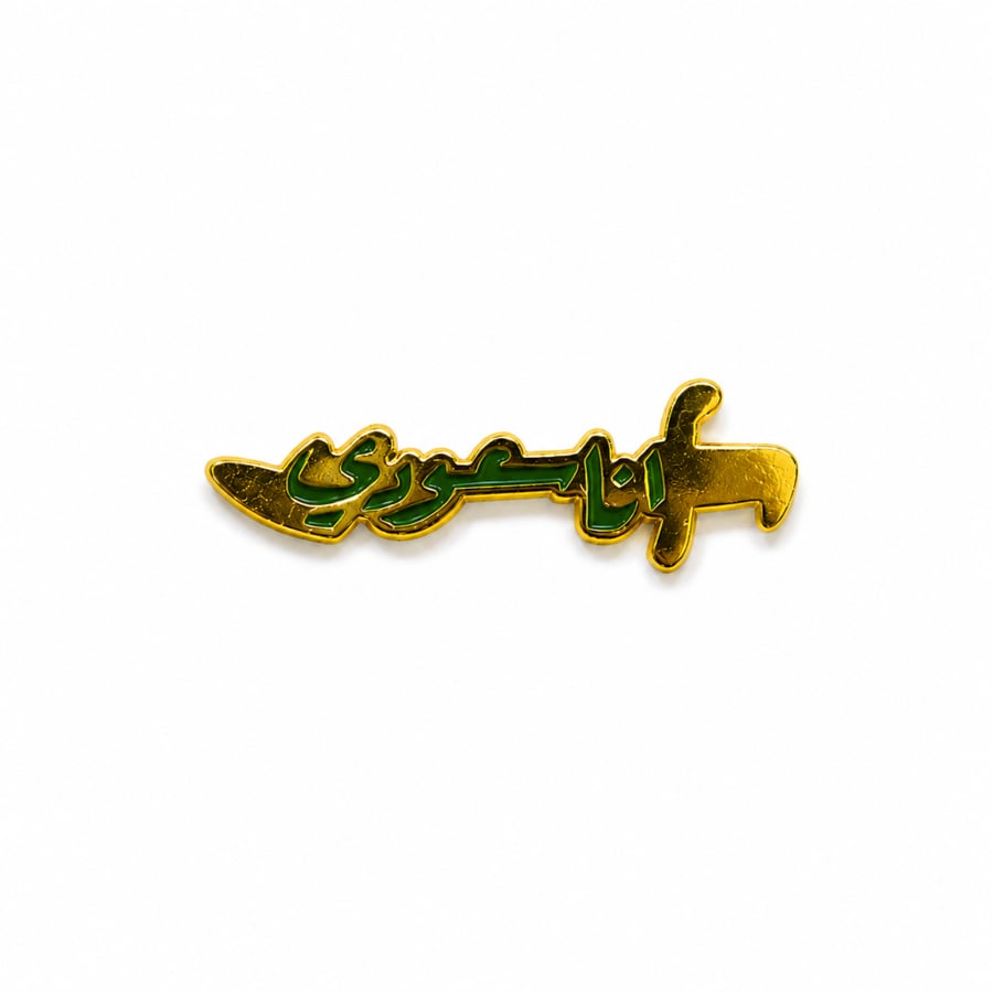 بروش اليوم الوطني